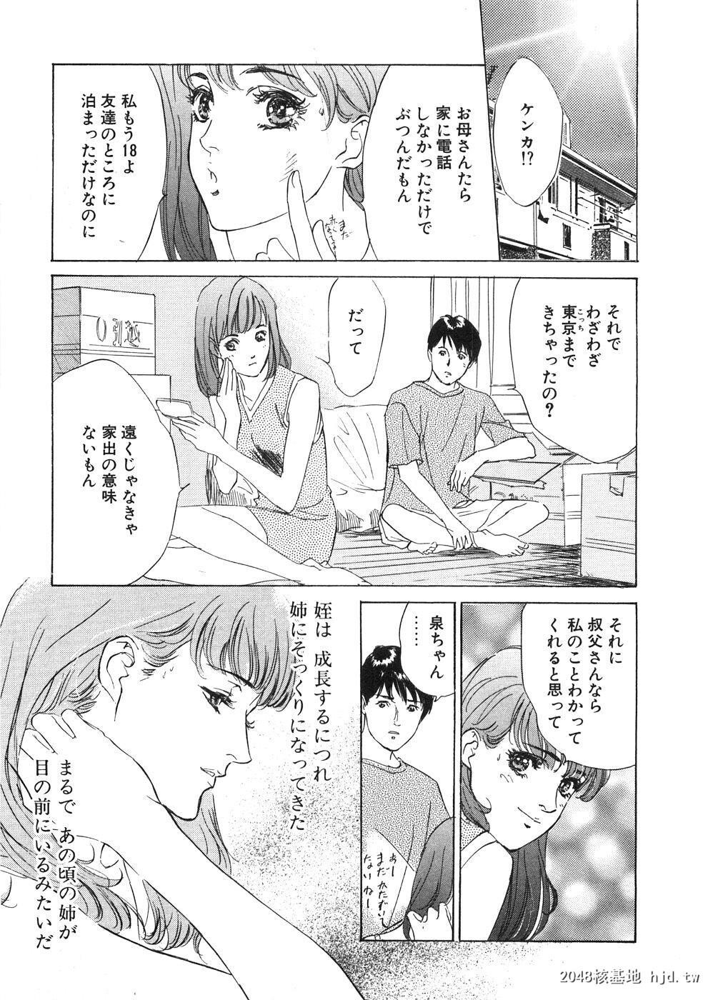 羞耻の馆[191P]第0页 作者:Publisher 帖子ID:52483 TAG:动漫图片,卡通漫畫,2048核基地