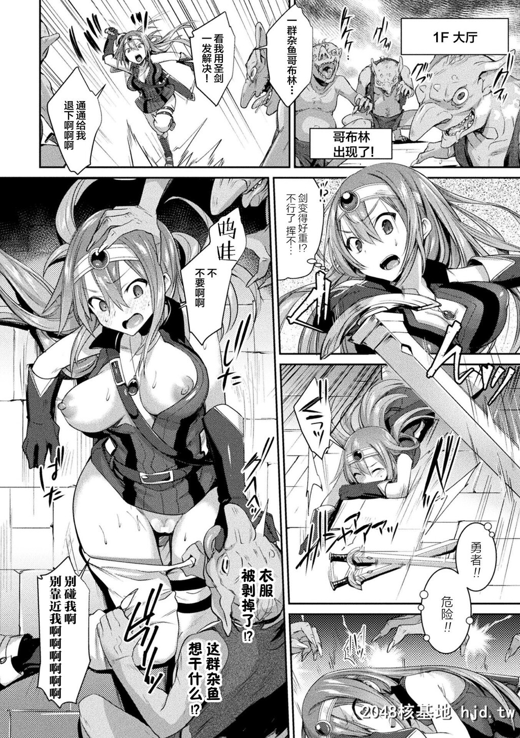 [尻戦车][TSアドベンチャー！~堕ちた勇者タイト～[欲望ラビリンス]]第0页 作者:Publisher 帖子ID:52478 TAG:动漫图片,卡通漫畫,2048核基地