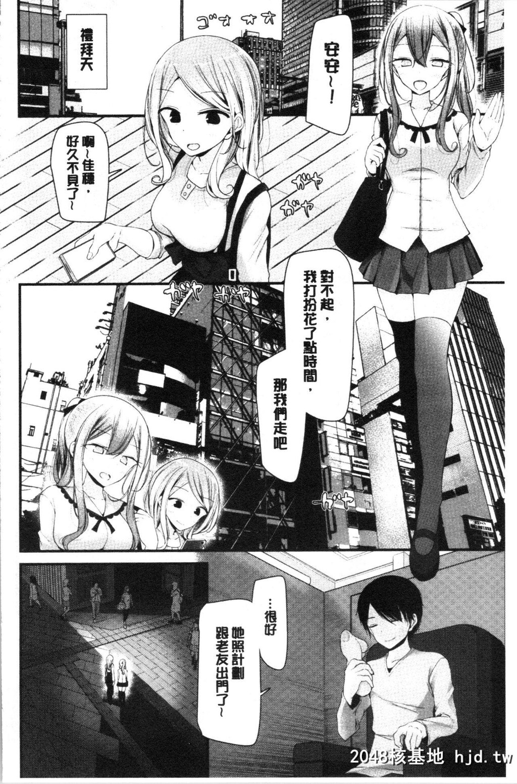 [大嘘]オナホ教室～女子全员妊娠计画～[197P]第0页 作者:Publisher 帖子ID:52262 TAG:动漫图片,卡通漫畫,2048核基地