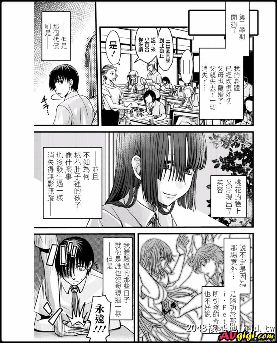 メスのみぞ知る世界ch.6第0页 作者:Publisher 帖子ID:52261 TAG:动漫图片,卡通漫畫,2048核基地