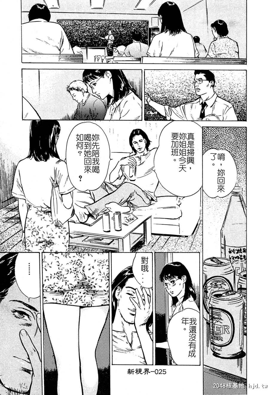 羞耻の蜜月[147P]第0页 作者:Publisher 帖子ID:52485 TAG:动漫图片,卡通漫畫,2048核基地