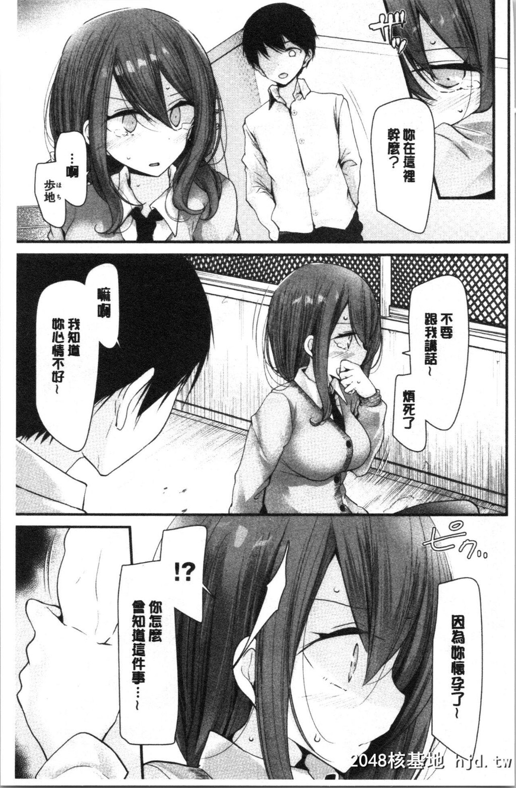 [大嘘]オナホ教室～女子全员妊娠计画～[197P]第0页 作者:Publisher 帖子ID:52262 TAG:动漫图片,卡通漫畫,2048核基地