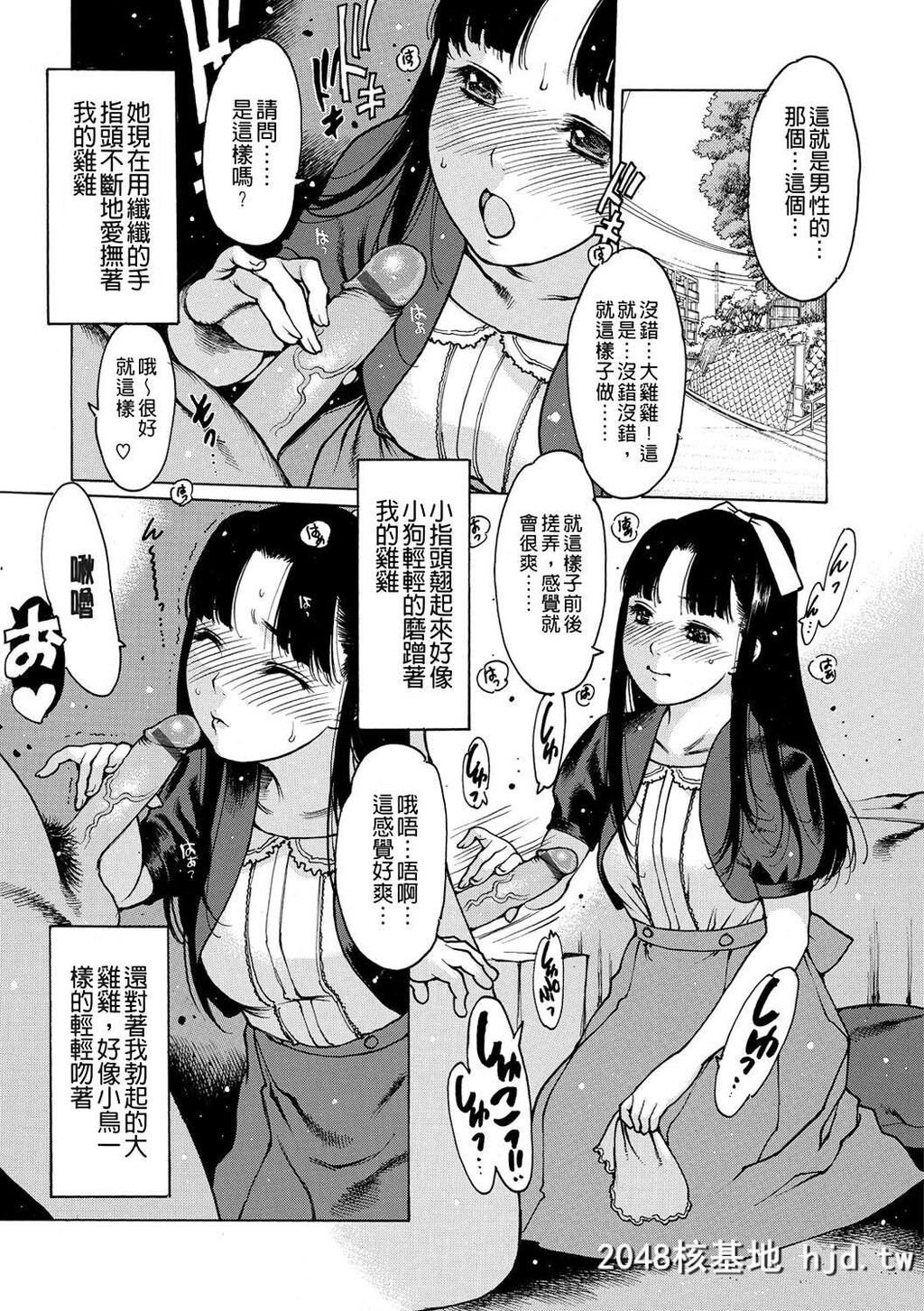 [西安]おとながおもちゃ[210P]第0页 作者:Publisher 帖子ID:52267 TAG:动漫图片,卡通漫畫,2048核基地