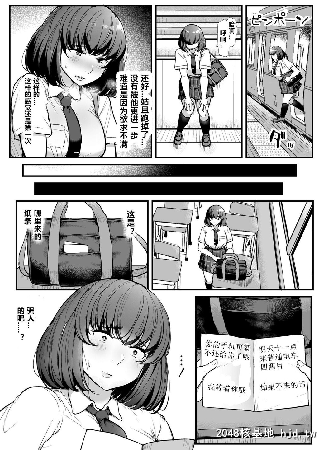 [三崎[ティラヌー]]カレより癡汉を选んだ私[49P]第0页 作者:Publisher 帖子ID:52268 TAG:动漫图片,卡通漫畫,2048核基地