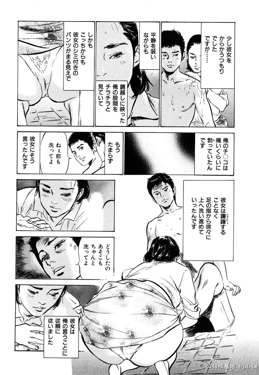 新ホントにあったHな体験第1巻[199P]第0页 作者:Publisher 帖子ID:52481 TAG:动漫图片,卡通漫畫,2048核基地