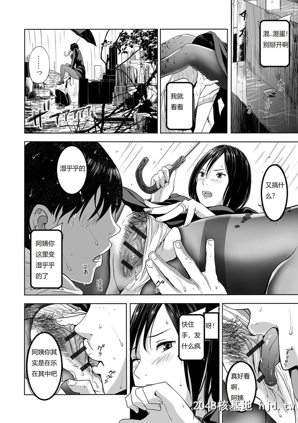 [铅棒なよなよ]丧服の叔母[WebComicToutetsuVol.42][24P]第0页 作者:Publisher 帖子ID:52269 TAG:动漫图片,卡通漫畫,2048核基地