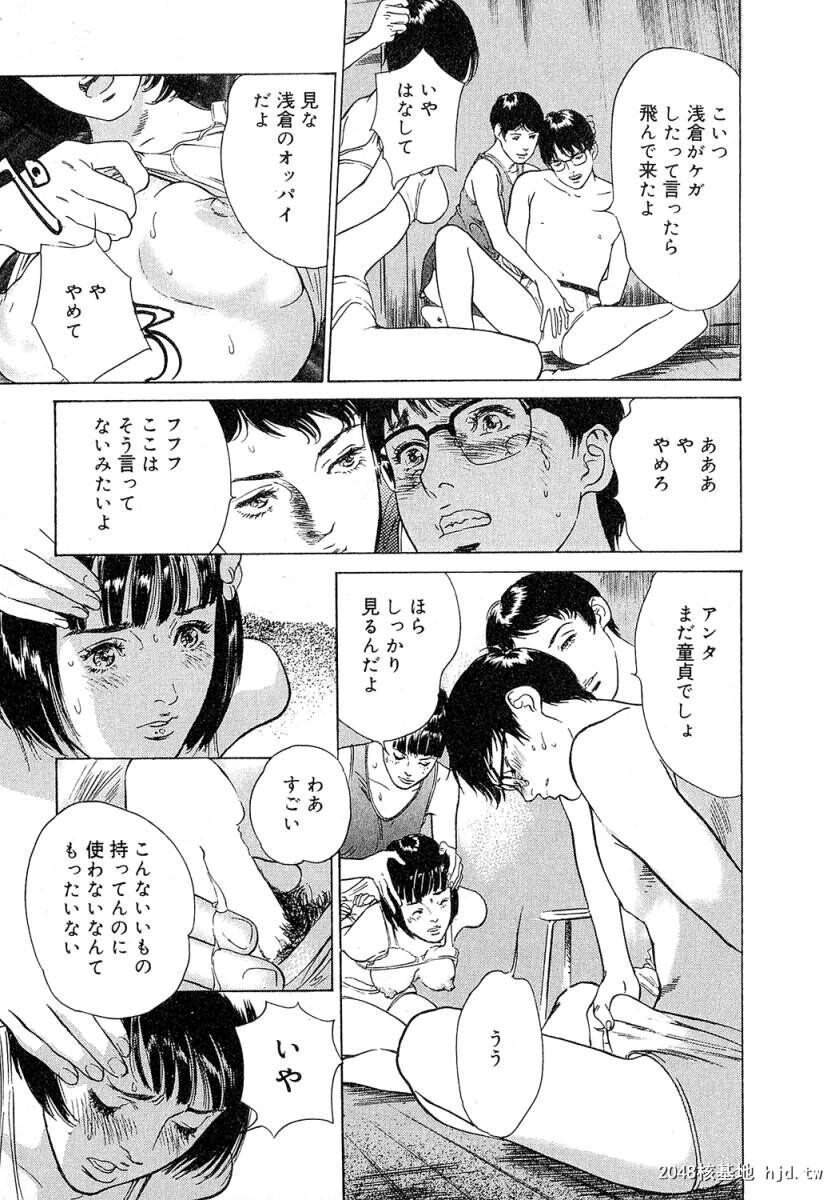 羞耻の时间[185P]第0页 作者:Publisher 帖子ID:52685 TAG:动漫图片,卡通漫畫,2048核基地