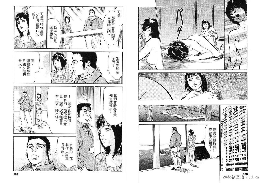 女子アナ七瀬第02巻[103P]第0页 作者:Publisher 帖子ID:51612 TAG:动漫图片,卡通漫畫,2048核基地