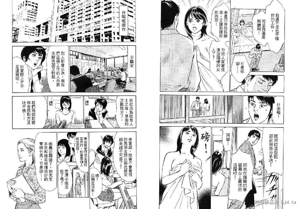 女子アナ七瀬第02巻[103P]第0页 作者:Publisher 帖子ID:51612 TAG:动漫图片,卡通漫畫,2048核基地