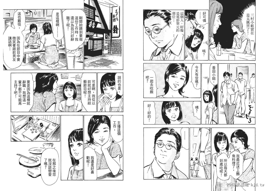 女子アナ七瀬第01巻[106P]第0页 作者:Publisher 帖子ID:51613 TAG:动漫图片,卡通漫畫,2048核基地