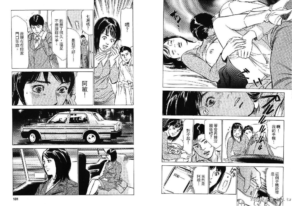 女子アナ七瀬第02巻[103P]第0页 作者:Publisher 帖子ID:51612 TAG:动漫图片,卡通漫畫,2048核基地