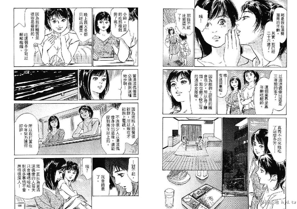 女子アナ七瀬第02巻[103P]第0页 作者:Publisher 帖子ID:51612 TAG:动漫图片,卡通漫畫,2048核基地