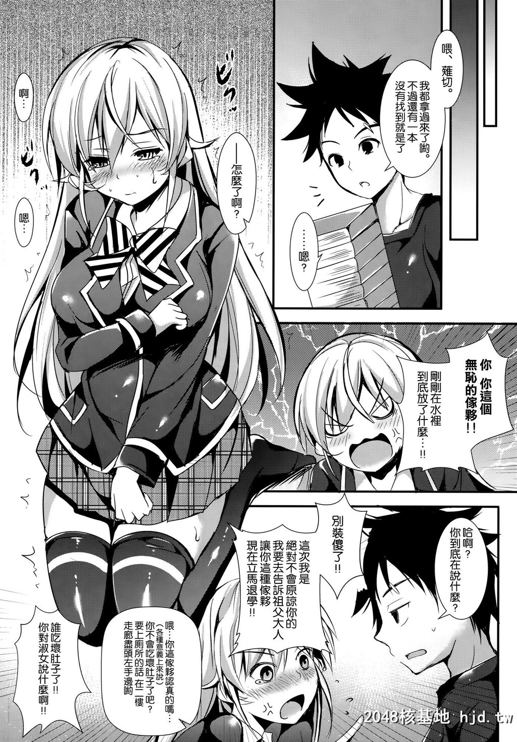 [AppleEffect[紫御]][えりなと少女漫画]第0页 作者:Publisher 帖子ID:51621 TAG:动漫图片,卡通漫畫,2048核基地