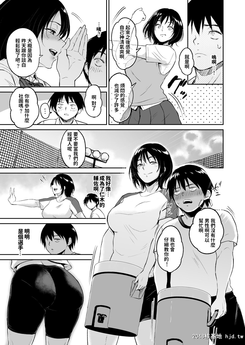 [yogurt][眠姦合宿陆上女子?仁木みのりと人目を盗んで…]第0页 作者:Publisher 帖子ID:51823 TAG:动漫图片,卡通漫畫,2048核基地