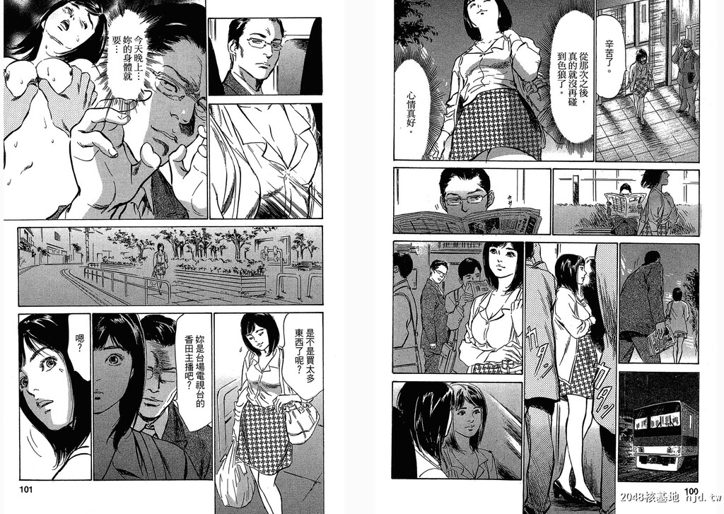 女子アナ七瀬第03巻[109P]第0页 作者:Publisher 帖子ID:51614 TAG:动漫图片,卡通漫畫,2048核基地