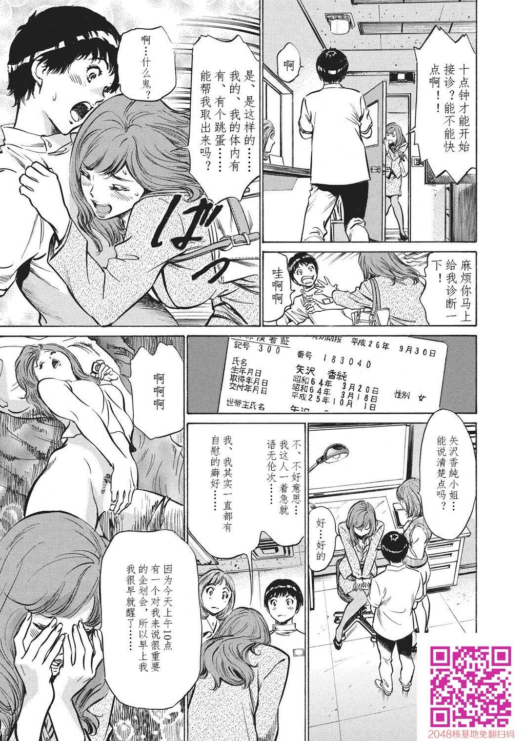 极太注射でイカすクリニック[184P]第0页 作者:Publisher 帖子ID:51611 TAG:动漫图片,卡通漫畫,2048核基地