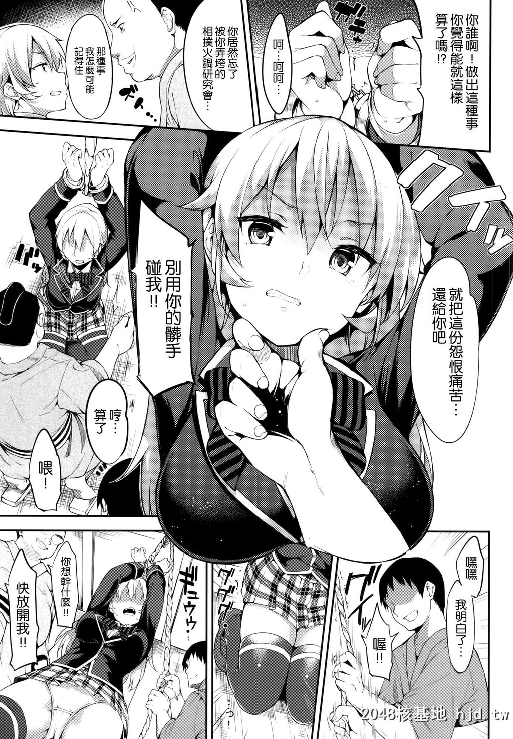 [Garimpeiro[まめでんきゅう]][食戟の代偿]第0页 作者:Publisher 帖子ID:51620 TAG:动漫图片,卡通漫畫,2048核基地