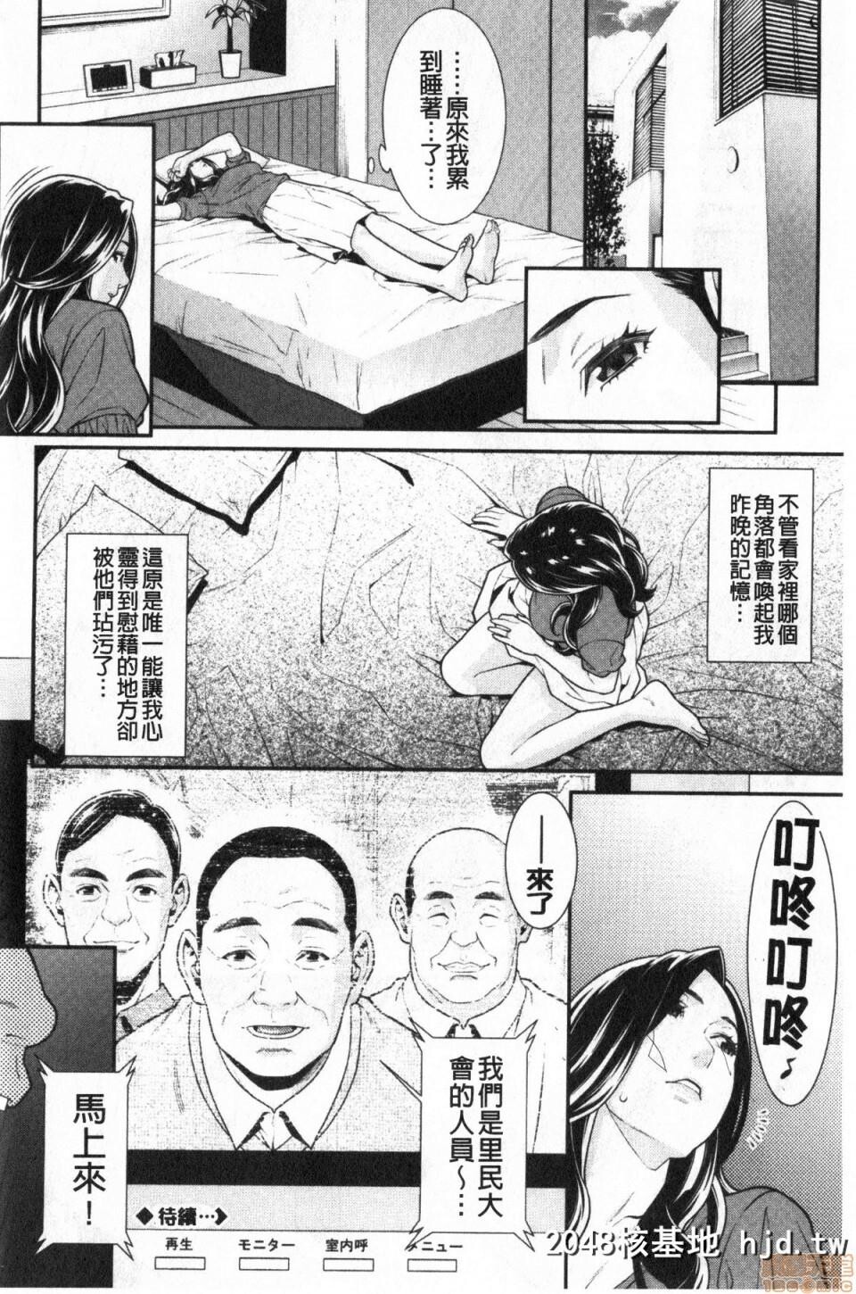 [终焉]ヒトヅマノヒミツ第0页 作者:Publisher 帖子ID:51831 TAG:动漫图片,卡通漫畫,2048核基地