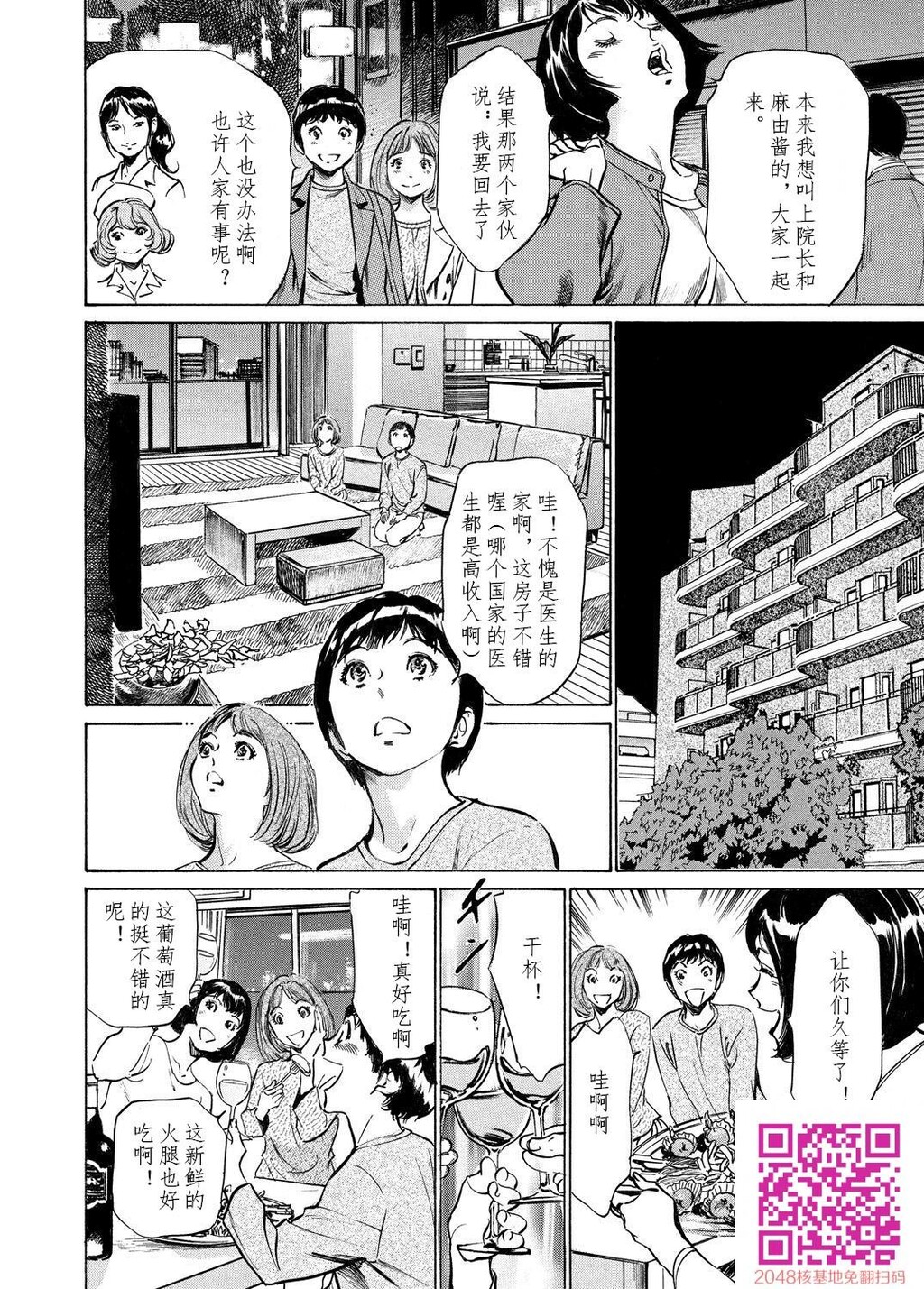 极太注射でイカすクリニック[184P]第0页 作者:Publisher 帖子ID:51611 TAG:动漫图片,卡通漫畫,2048核基地