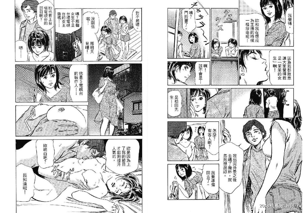 女子アナ七瀬第02巻[103P]第0页 作者:Publisher 帖子ID:51612 TAG:动漫图片,卡通漫畫,2048核基地