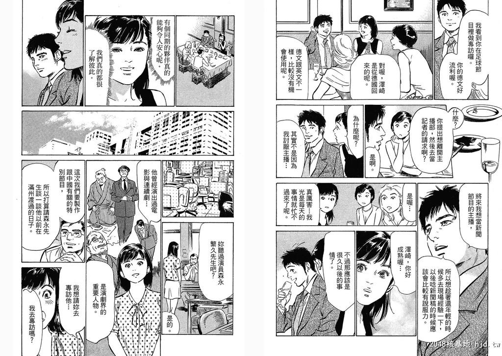 女子アナ七瀬第03巻[109P]第0页 作者:Publisher 帖子ID:51614 TAG:动漫图片,卡通漫畫,2048核基地