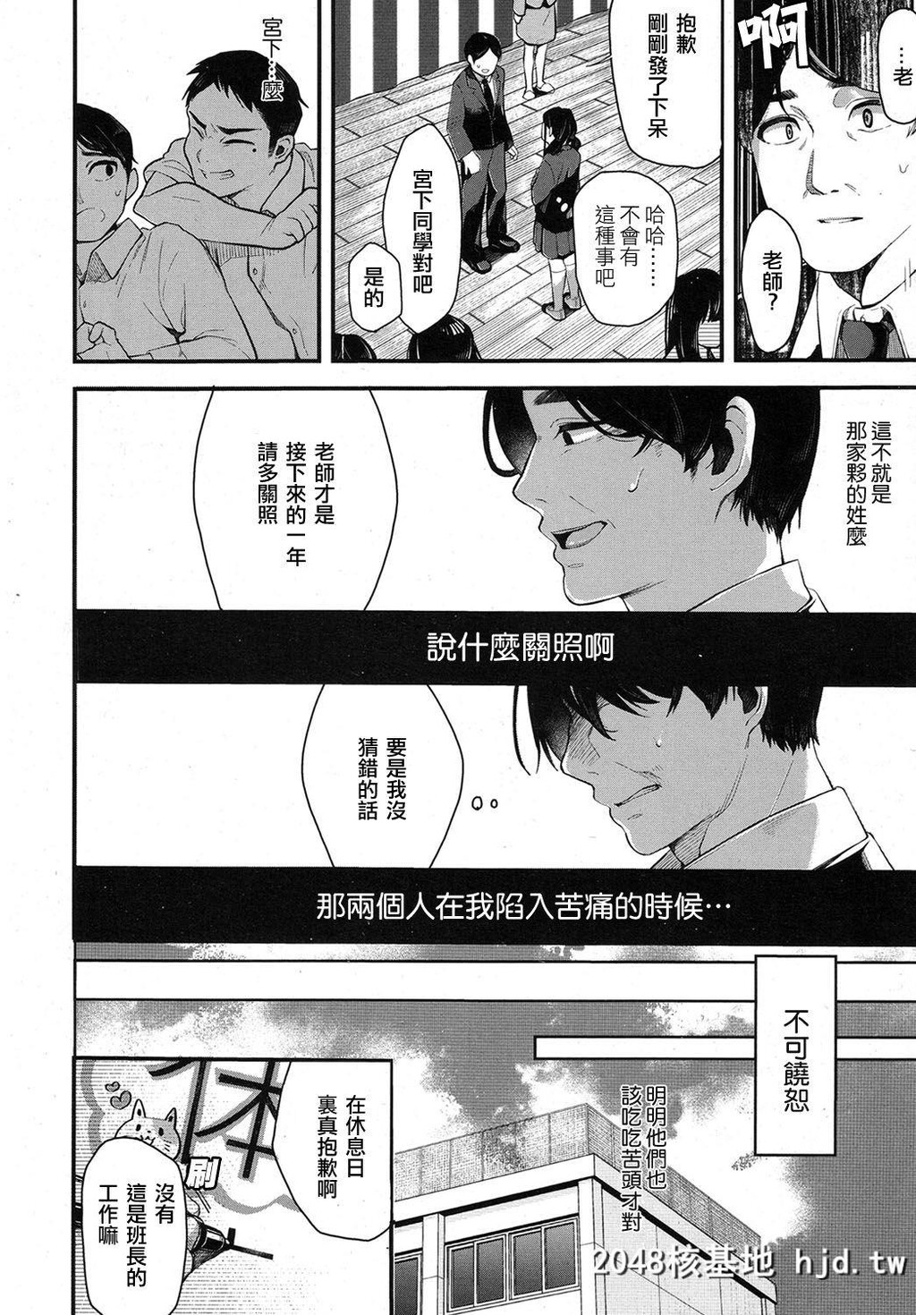 [たらぞお]ネトリアイ[COMIC高2017年1月号]第0页 作者:Publisher 帖子ID:51830 TAG:动漫图片,卡通漫畫,2048核基地