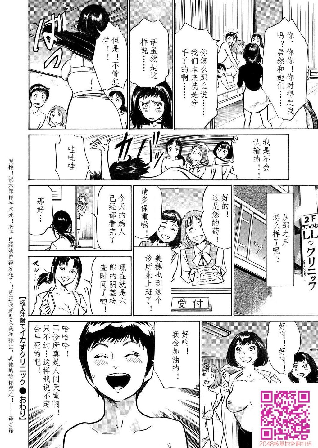 极太注射でイカすクリニック[184P]第0页 作者:Publisher 帖子ID:51611 TAG:动漫图片,卡通漫畫,2048核基地