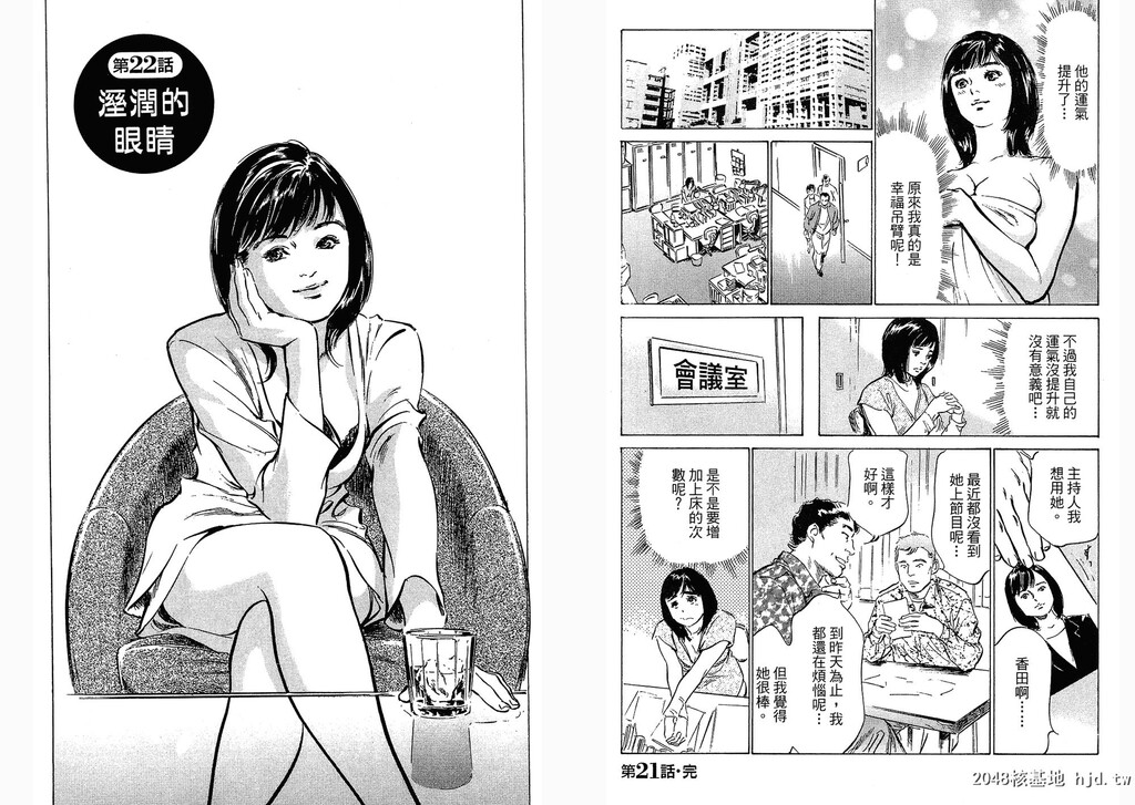 女子アナ七瀬第03巻[109P]第0页 作者:Publisher 帖子ID:51614 TAG:动漫图片,卡通漫畫,2048核基地