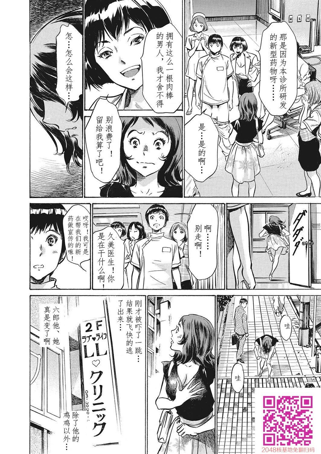 极太注射でイカすクリニック[184P]第0页 作者:Publisher 帖子ID:51611 TAG:动漫图片,卡通漫畫,2048核基地