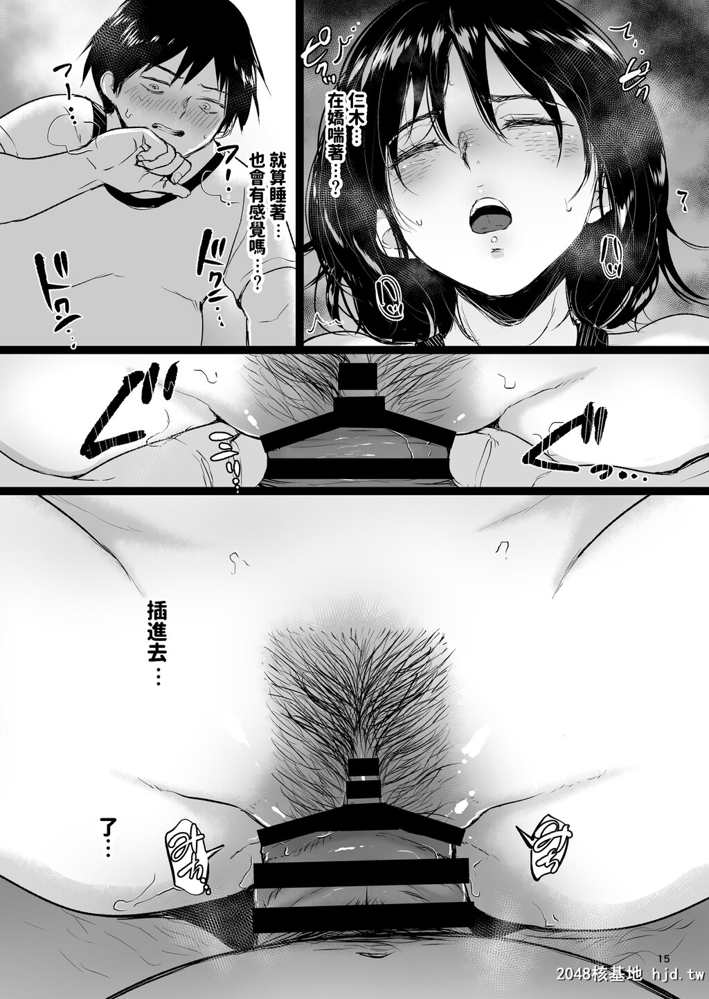 [yogurt][眠姦合宿陆上女子?仁木みのりと人目を盗んで…]第0页 作者:Publisher 帖子ID:51823 TAG:动漫图片,卡通漫畫,2048核基地