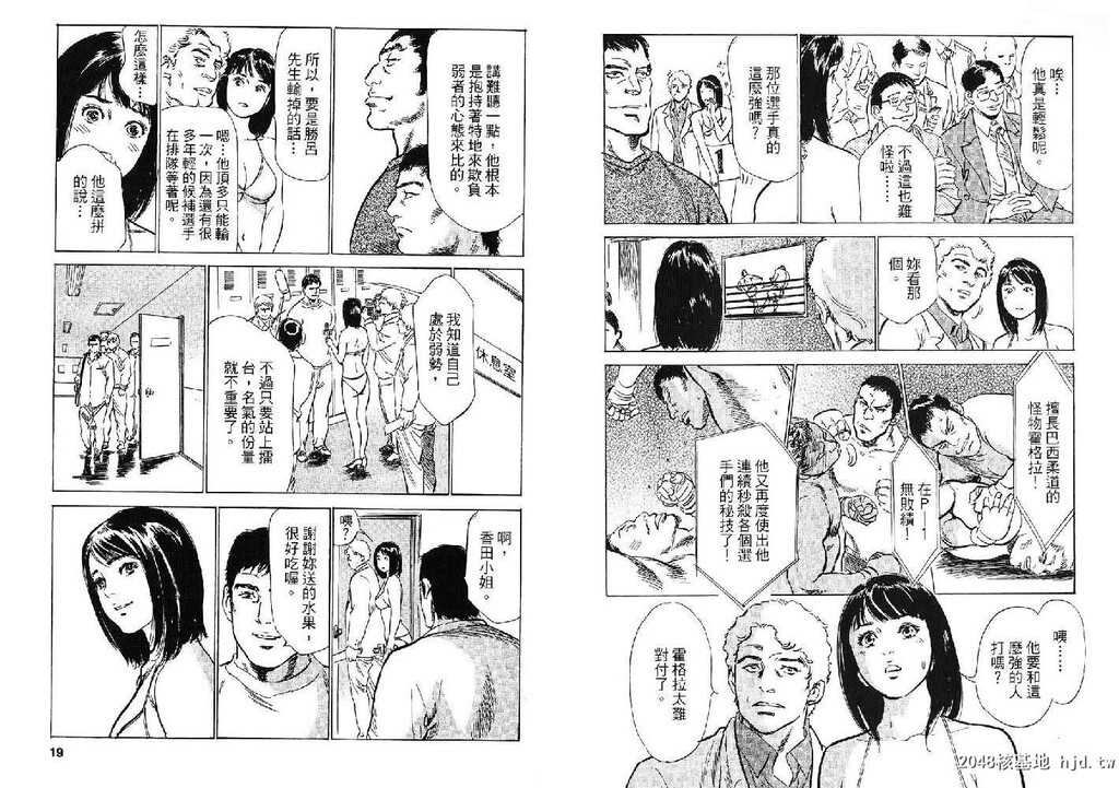 女子アナ七瀬第02巻[103P]第0页 作者:Publisher 帖子ID:51612 TAG:动漫图片,卡通漫畫,2048核基地