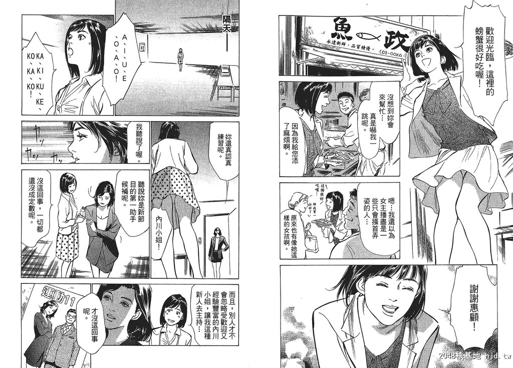 女子アナ七瀬第01巻[106P]第0页 作者:Publisher 帖子ID:51613 TAG:动漫图片,卡通漫畫,2048核基地