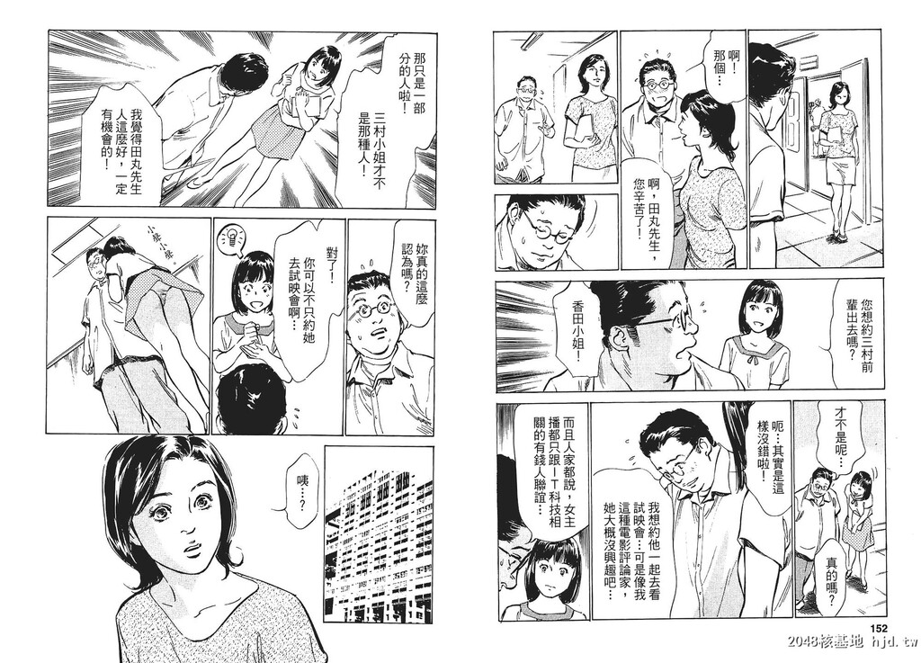 女子アナ七瀬第01巻[106P]第0页 作者:Publisher 帖子ID:51613 TAG:动漫图片,卡通漫畫,2048核基地