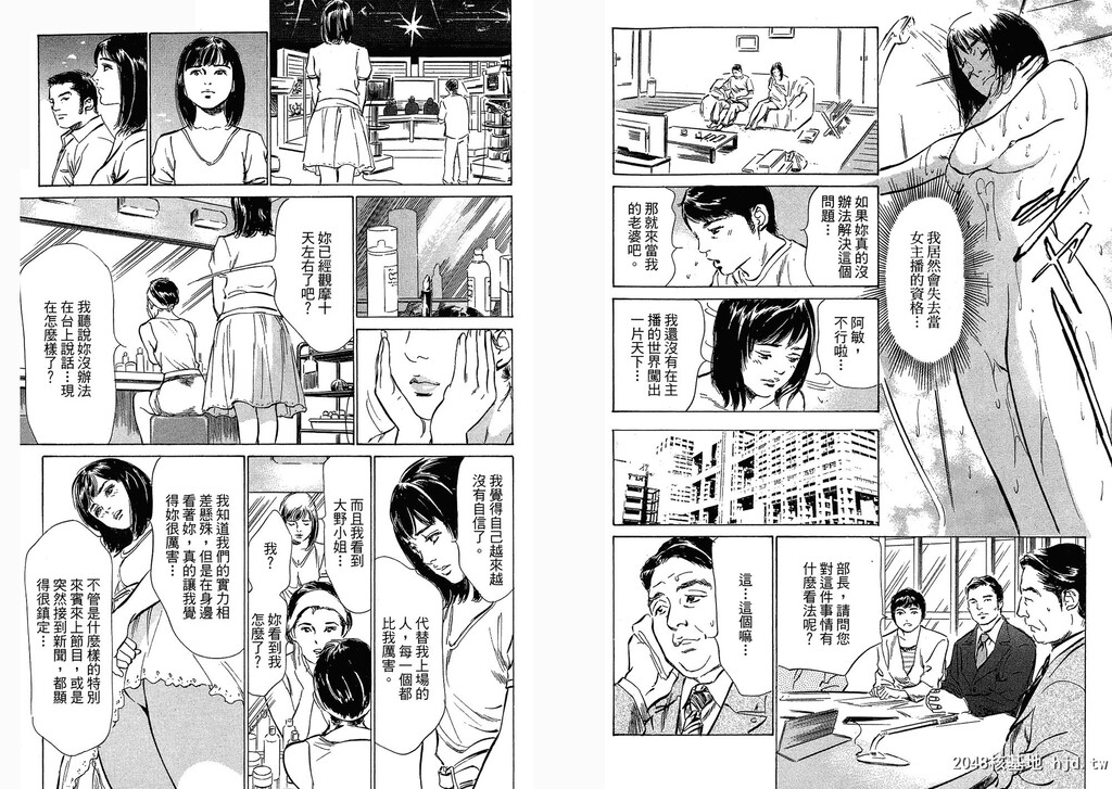 女子アナ七瀬第03巻[109P]第0页 作者:Publisher 帖子ID:51614 TAG:动漫图片,卡通漫畫,2048核基地