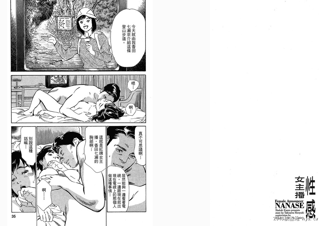 女子アナ七瀬第03巻[109P]第0页 作者:Publisher 帖子ID:51614 TAG:动漫图片,卡通漫畫,2048核基地