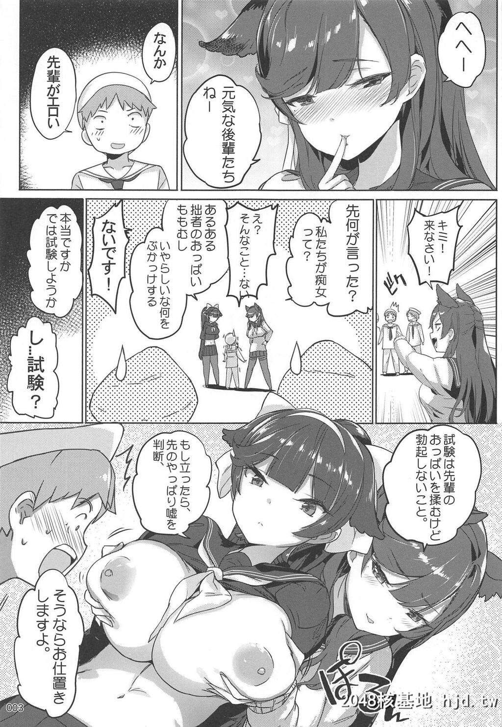 [全红白子]高雄と爱宕先辈のイジメ任务[碧蓝航线]第0页 作者:Publisher 帖子ID:50623 TAG:动漫图片,卡通漫畫,2048核基地