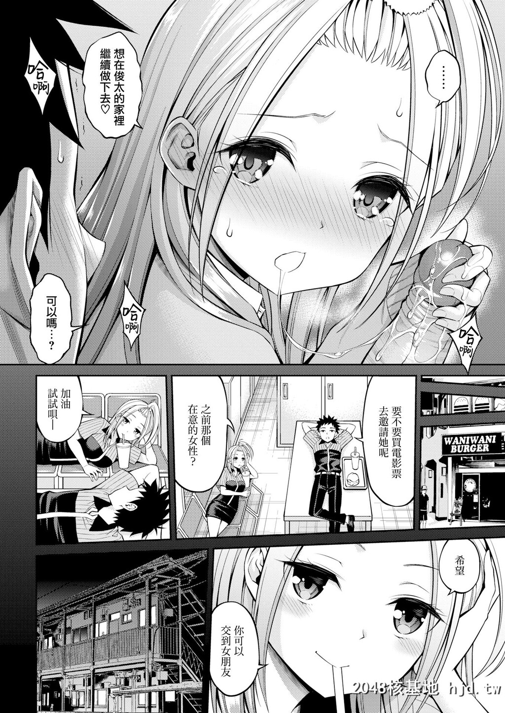 [八寻ぽち]セフレちゃん第0页 作者:Publisher 帖子ID:51401 TAG:动漫图片,卡通漫畫,2048核基地