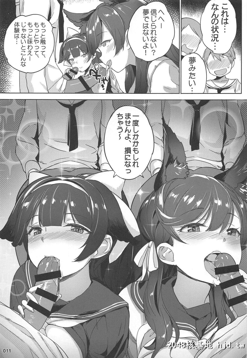 [全红白子]高雄と爱宕先辈のイジメ任务[碧蓝航线]第0页 作者:Publisher 帖子ID:50623 TAG:动漫图片,卡通漫畫,2048核基地