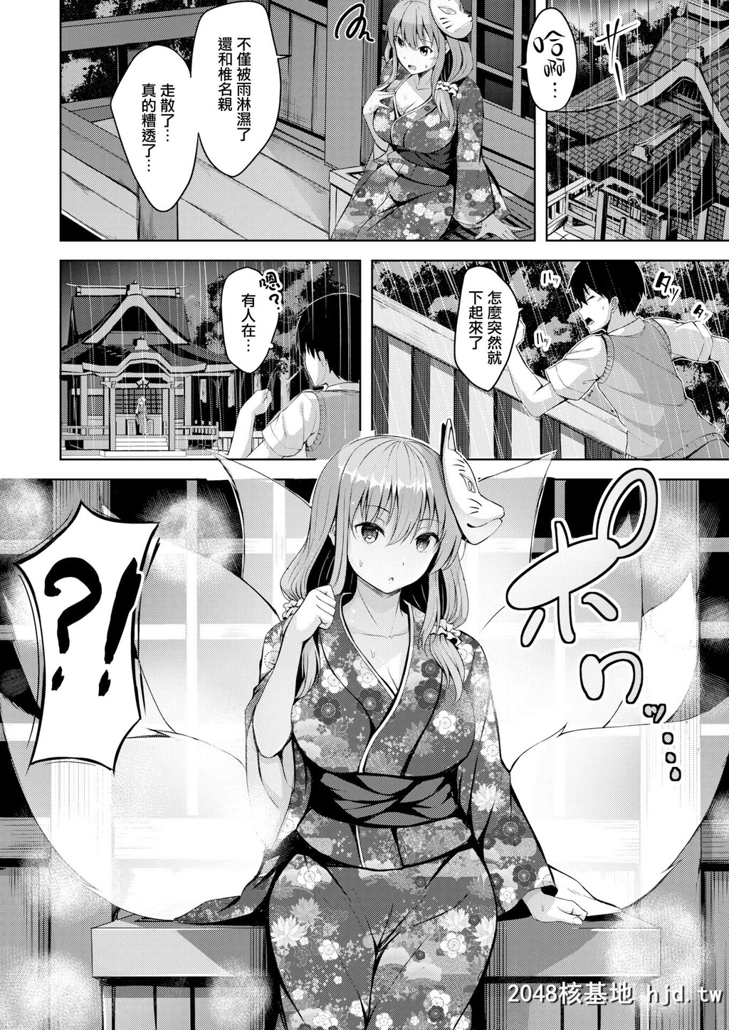 [にこびぃ]だましばかされ夏祭[无修正]第0页 作者:Publisher 帖子ID:50649 TAG:动漫图片,卡通漫畫,2048核基地