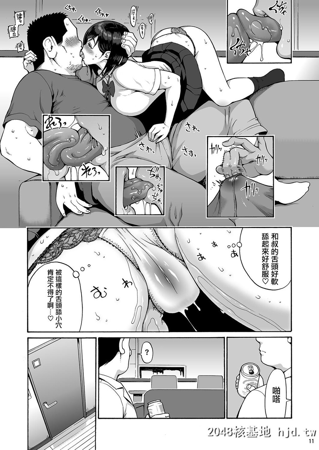 [甘酒鸠商店[养酒オヘペ]]亲友の娘早织第0页 作者:Publisher 帖子ID:51180 TAG:动漫图片,卡通漫畫,2048核基地