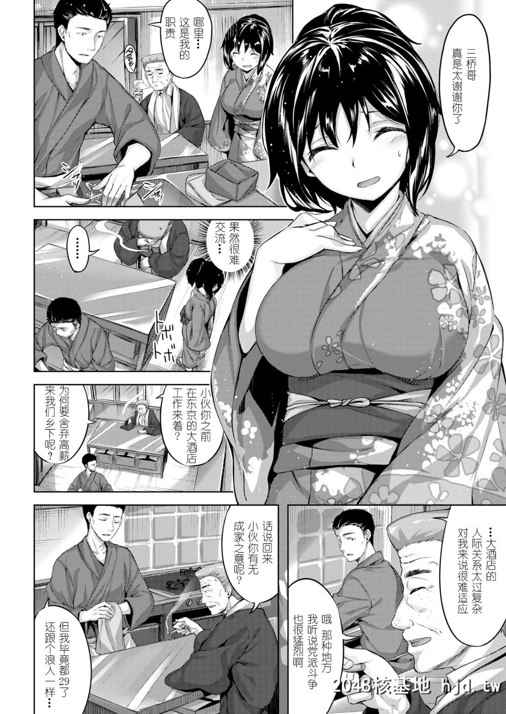 [雏咲叶]ナズナの咲く顷[无修正]第0页 作者:Publisher 帖子ID:50641 TAG:动漫图片,卡通漫畫,2048核基地