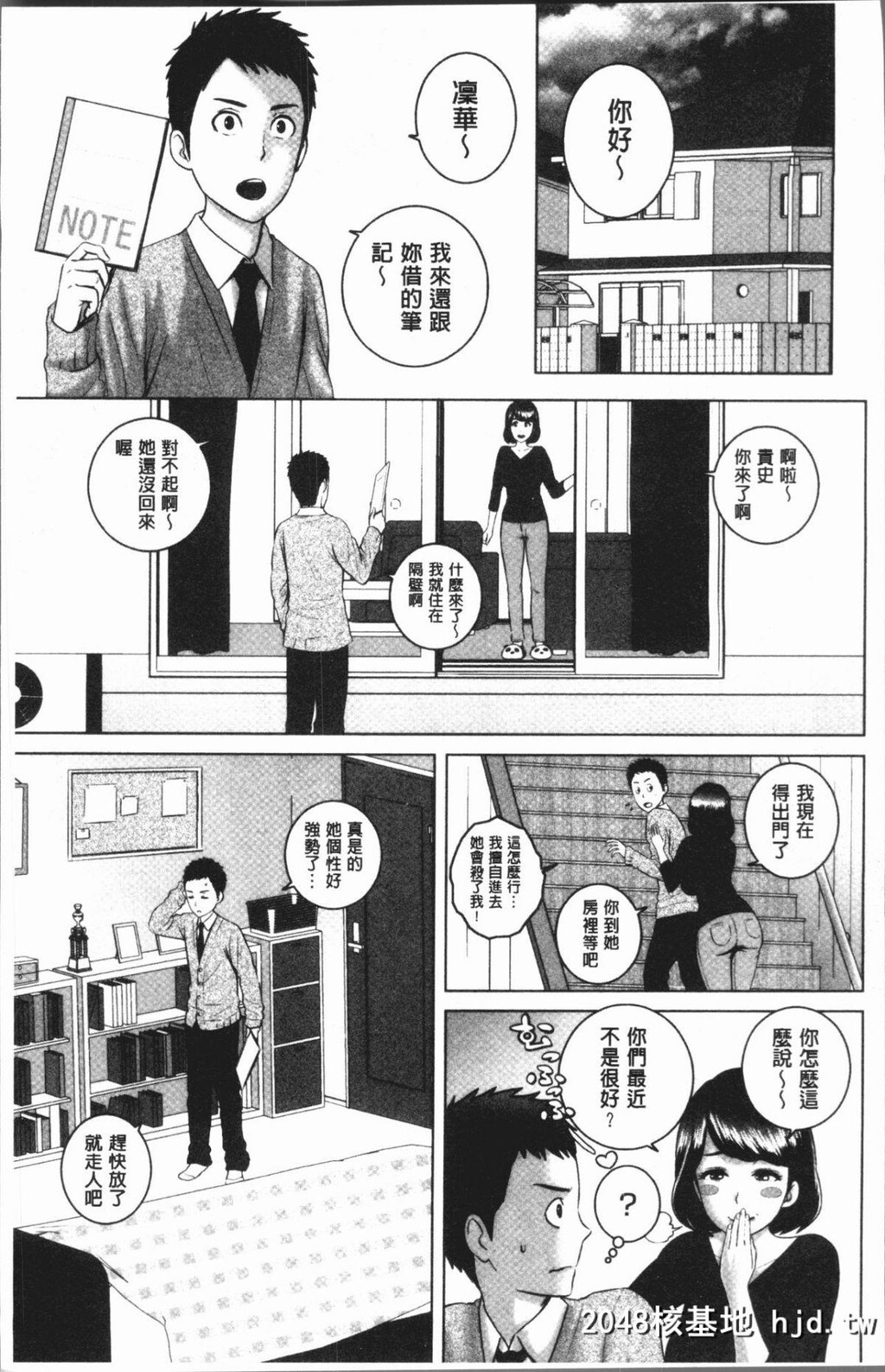 [山云]クローゼット第0页 作者:Publisher 帖子ID:50076 TAG:动漫图片,卡通漫畫,2048核基地