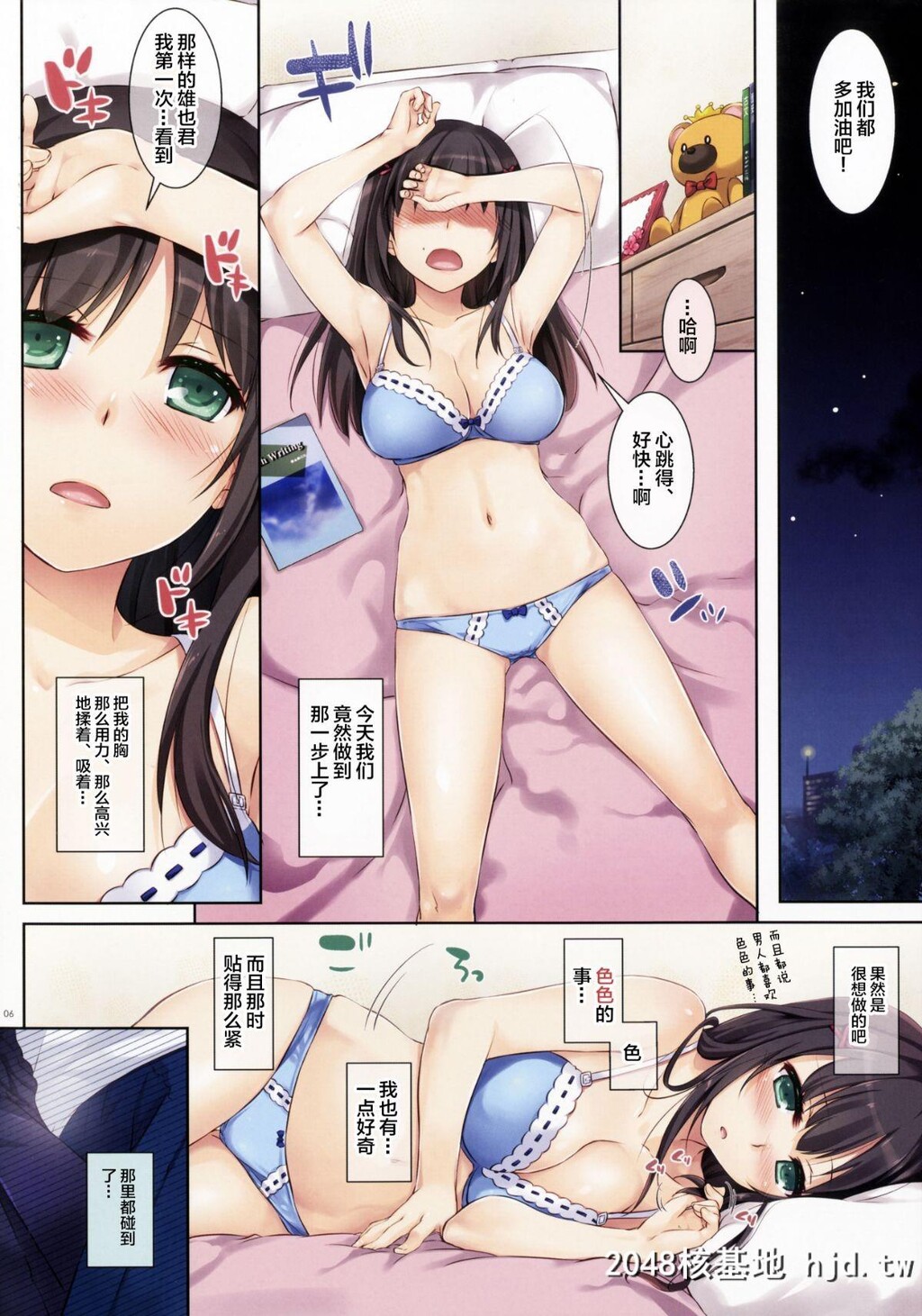 [CE家族社][DigitalLover[なかじまゆか]]DLO-01カレとの约束[中国翻訳][38P]第0页 作者:Publisher 帖子ID:50976 TAG:动漫图片,卡通漫畫,2048核基地