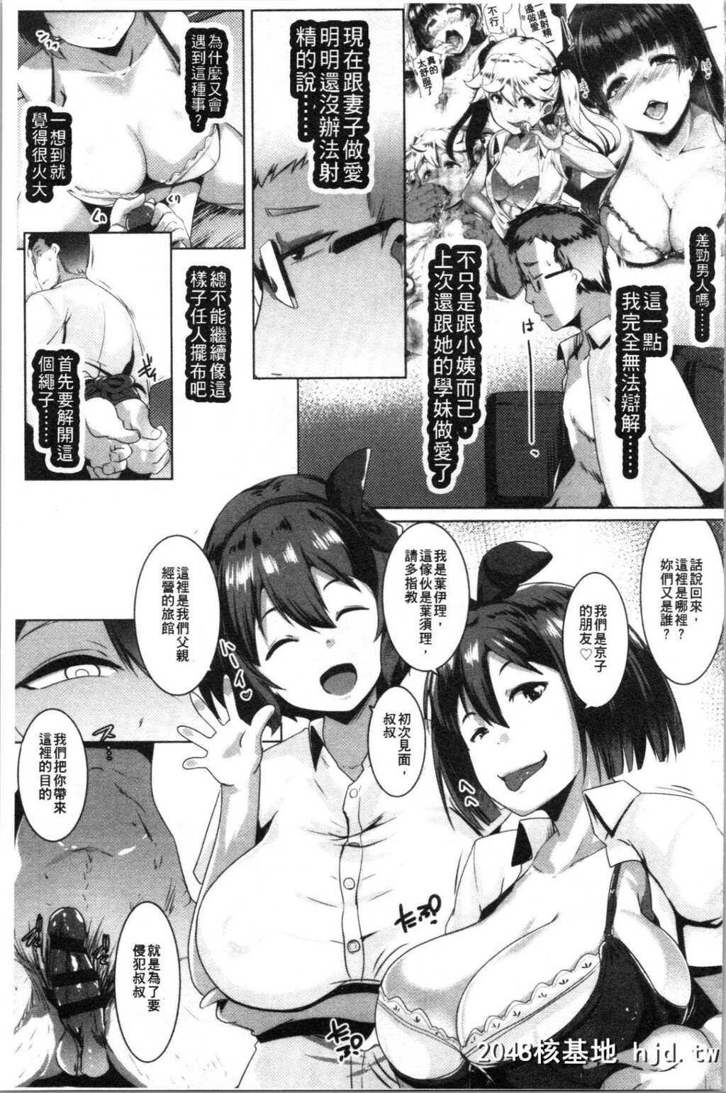 [むねしろ]溺爱交尾第0页 作者:Publisher 帖子ID:50594 TAG:动漫图片,卡通漫畫,2048核基地