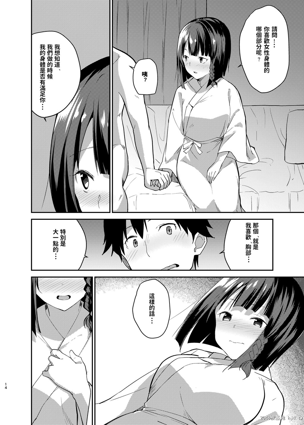 [咳寝[咳寝はじめ]]无口で无表情な妻とベッドの上でお见合いをやり直す话第0页 作者:Publisher 帖子ID:50601 TAG:动漫图片,卡通漫畫,2048核基地