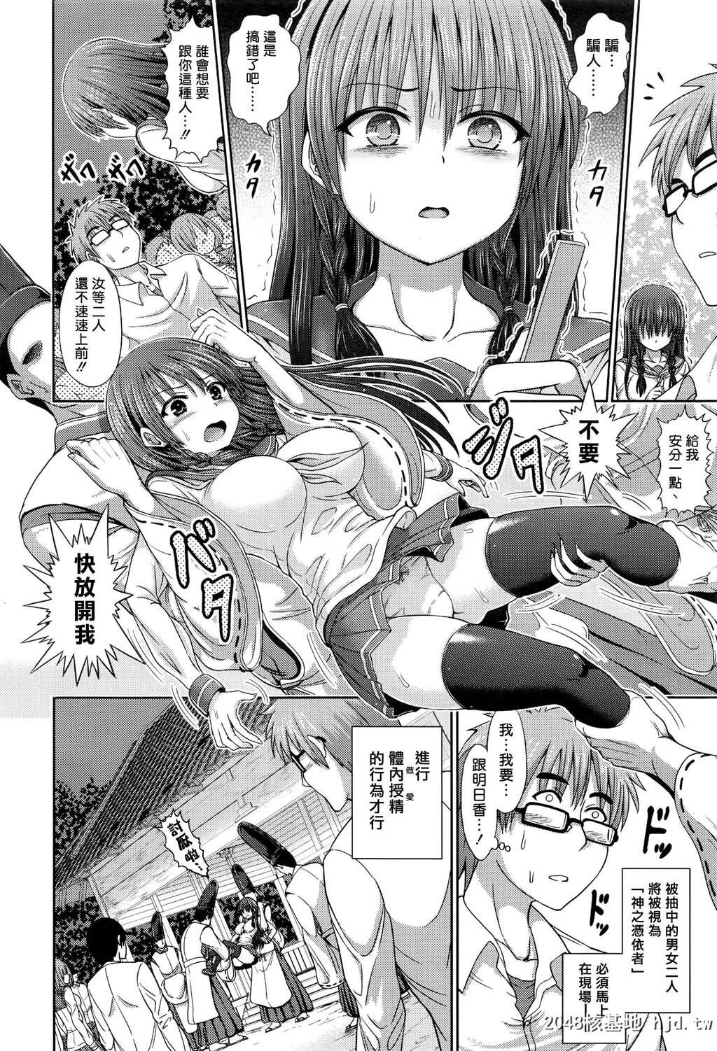 [桥村青树]神降仪式[24P]第0页 作者:Publisher 帖子ID:50760 TAG:动漫图片,卡通漫畫,2048核基地