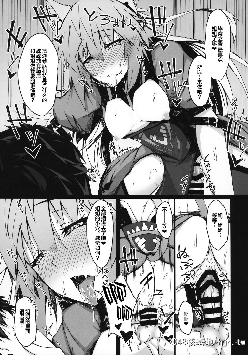 [eK-SHOP[ついじ]]狩人姉の堕犬性活[Fate/GrandOrder]第0页 作者:Publisher 帖子ID:51186 TAG:动漫图片,卡通漫畫,2048核基地