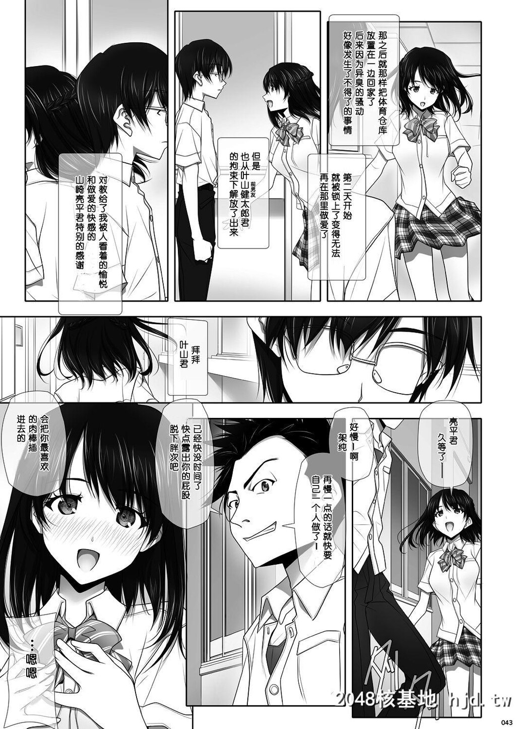 [彩～IRODORI～[SOYOSOYO]]ネトラレノトリコ-カスミノキモチ-第0页 作者:Publisher 帖子ID:50627 TAG:动漫图片,卡通漫畫,2048核基地