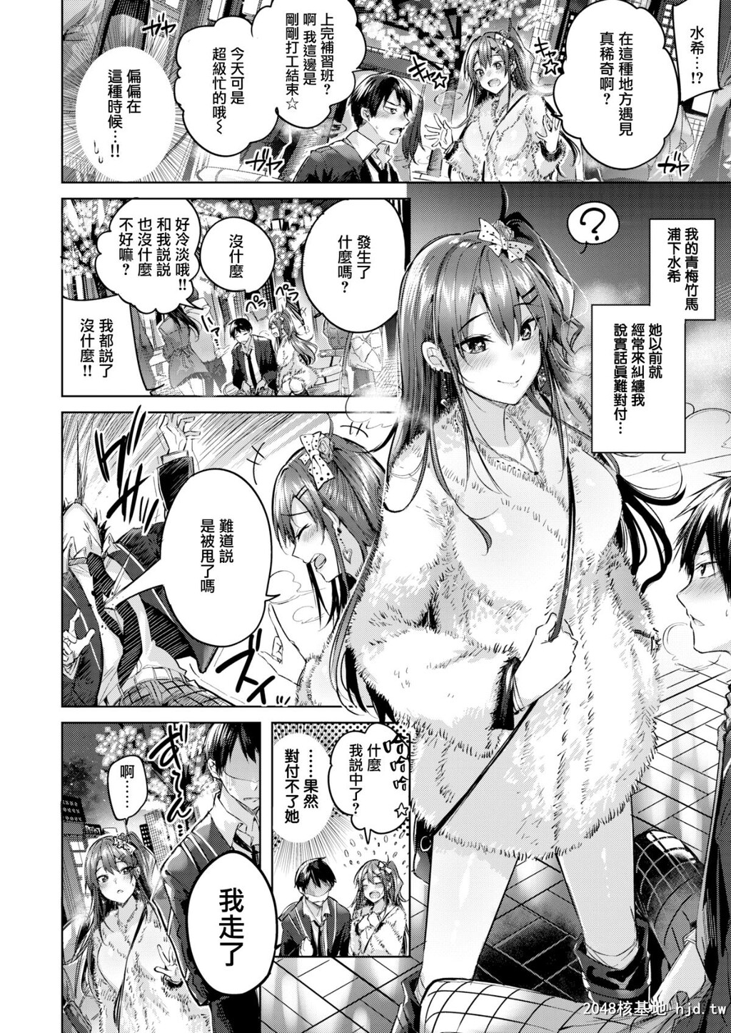 [无码]我的爆乳朋友[20P]第0页 作者:Publisher 帖子ID:49392 TAG:动漫图片,卡通漫畫,2048核基地