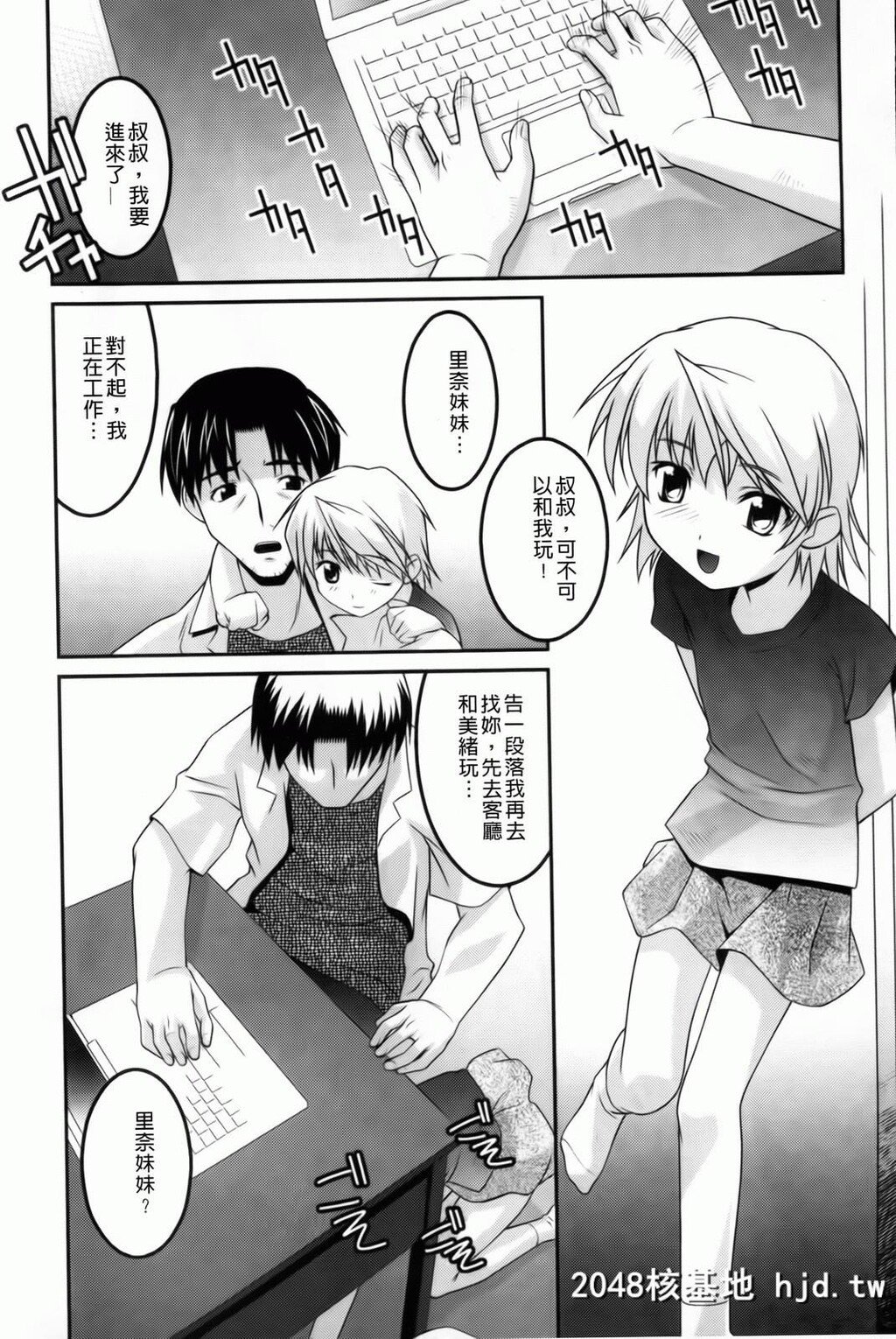 [ひめはち]幼乱三姉妹第0页 作者:Publisher 帖子ID:49865 TAG:动漫图片,卡通漫畫,2048核基地